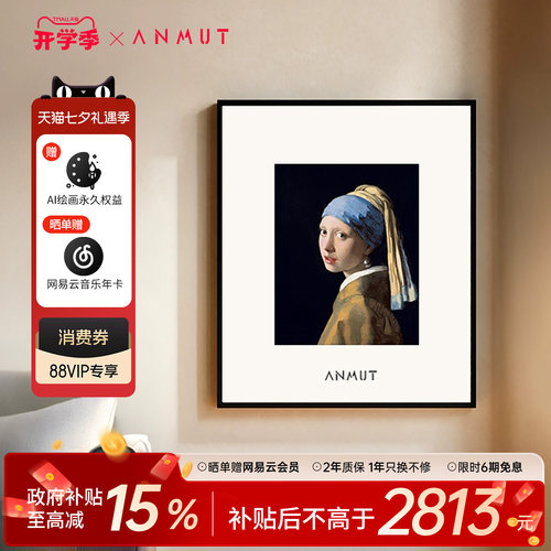 ANMUT壁画歌词音响正版世界名画