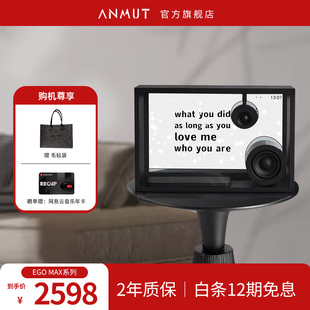 【全新升级】ANMUT悬浮透明歌词音响EGO MAX蓝牙音箱全彩屏幕