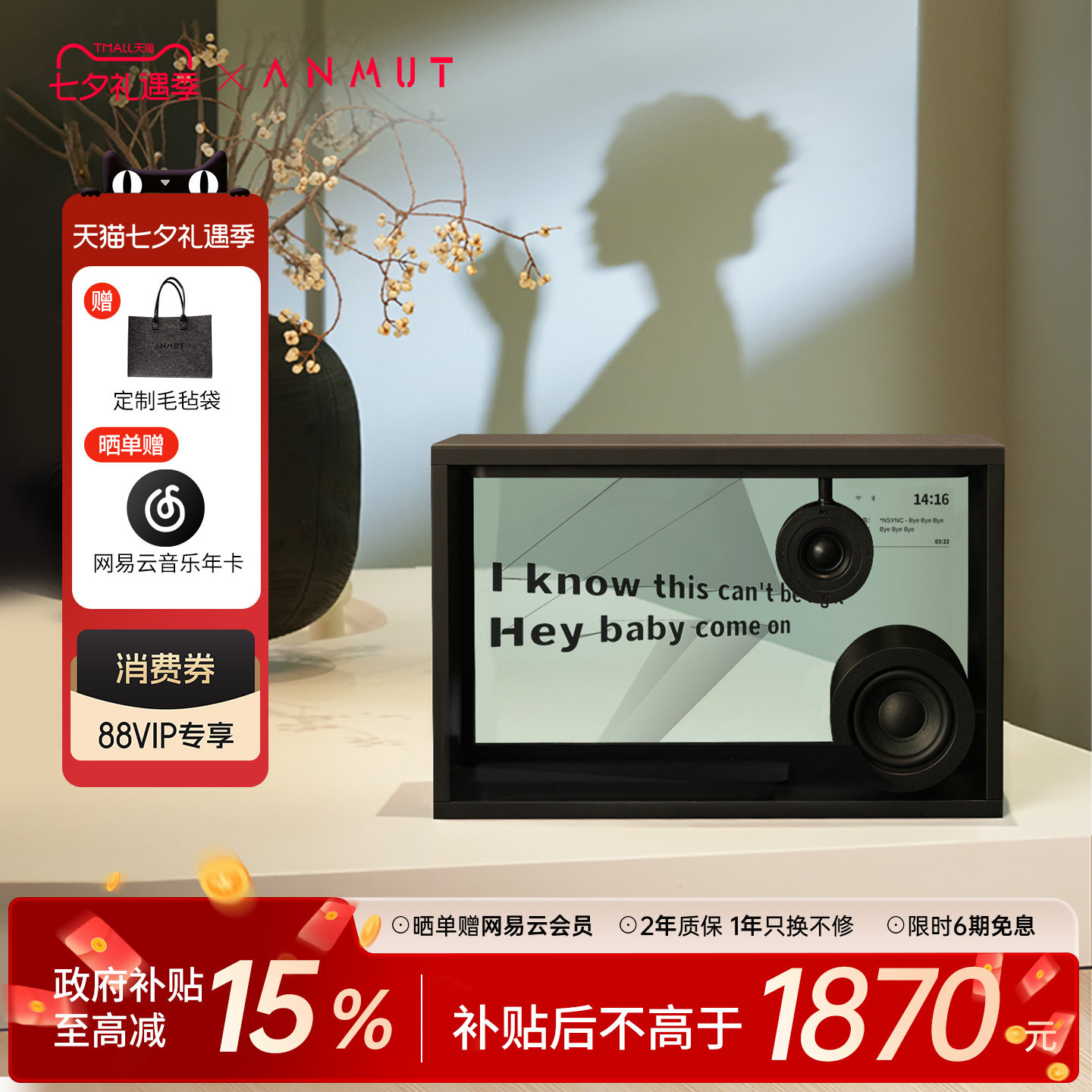 ANMUT EGO悬浮透明歌词音响字幕复古蓝牙音箱HIFI氛围感生日礼物