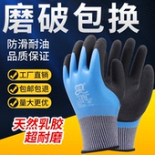 创信L878全胶发泡手套劳保耐磨工作加厚不烂防水防滑透气工地干活