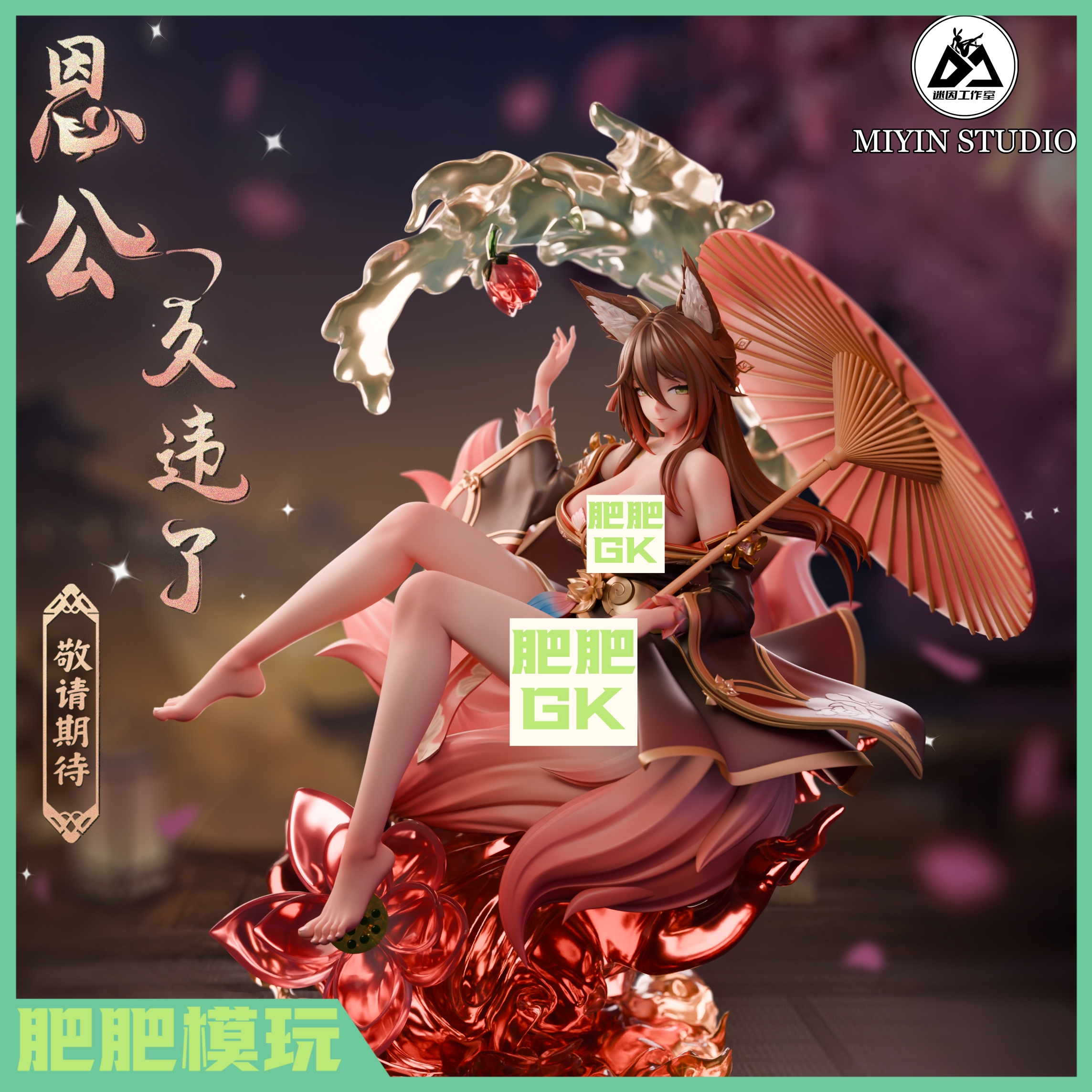 【肥肥GK】崩铁停云手办迷因工作室GK雕像模型