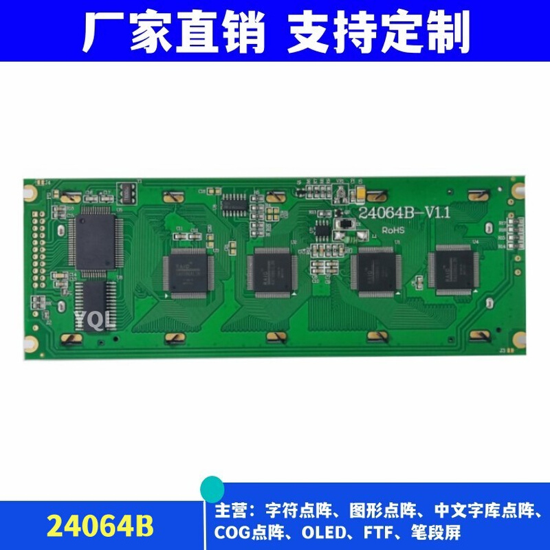 2406液4B晶显示屏 24064图形点阵模块 240*64 LCD模组 24064屏