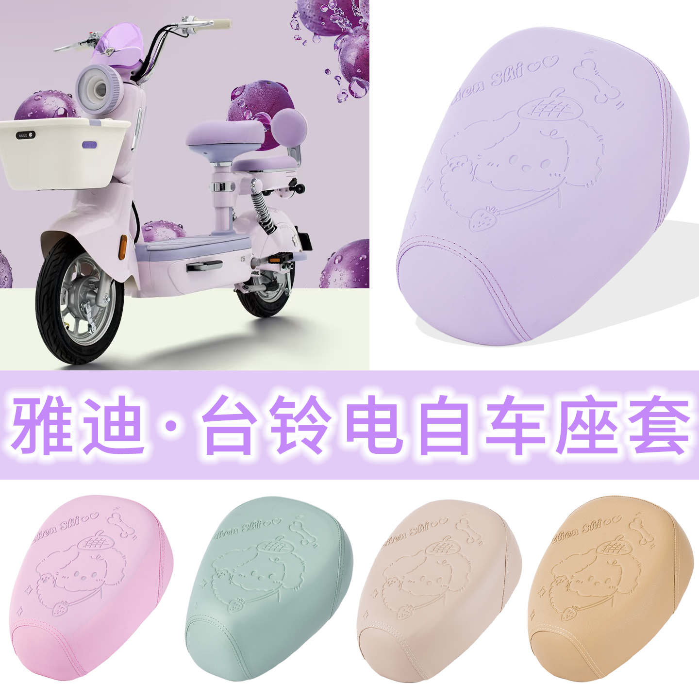 小型电车防水防晒四季通用款座套