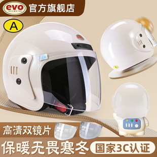 台湾EVO头盔电动车摩托车机车男女通用秋冬保暖防风3C认证安全帽