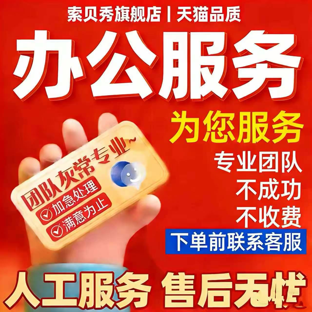 号码来电通用显示办公名片手机座机号码公司更改安卓号码标签店铺来电标注标记