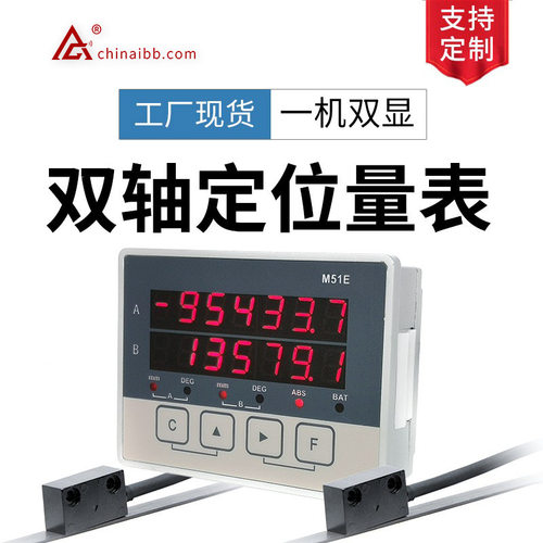 IBB磁栅双轴数显水平尺电子测量仪表M51E二轴数控床机折弯机厂家