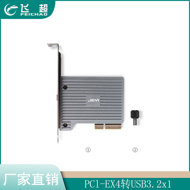 爱扩USB10G PCl-EX4转USB3.2Gen2x1满速转接卡 PCl-E转Typc C