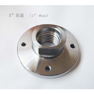 8tpi 青岛厂家木工车床主轴 净重380g 花盘