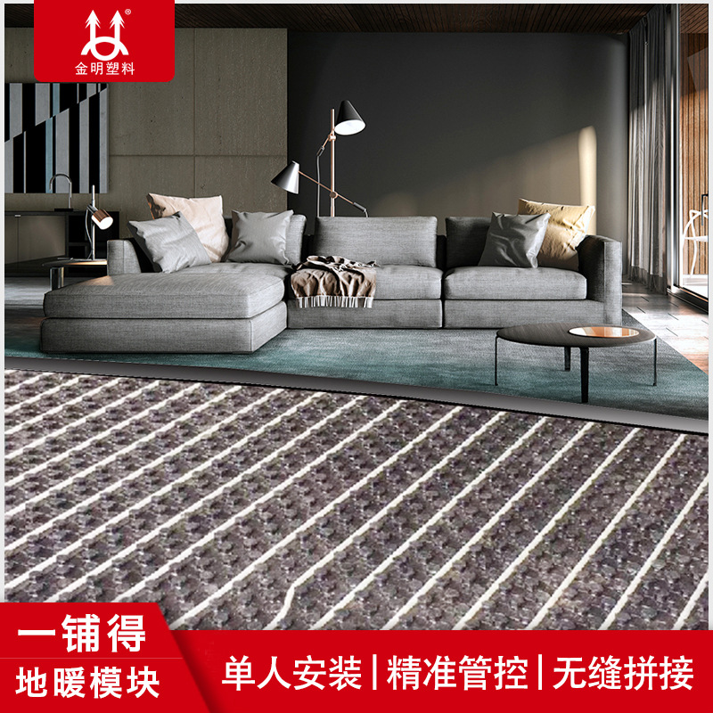 直供  一铺得地暖模块 保温隔音 标准化施工  装配式建筑部品