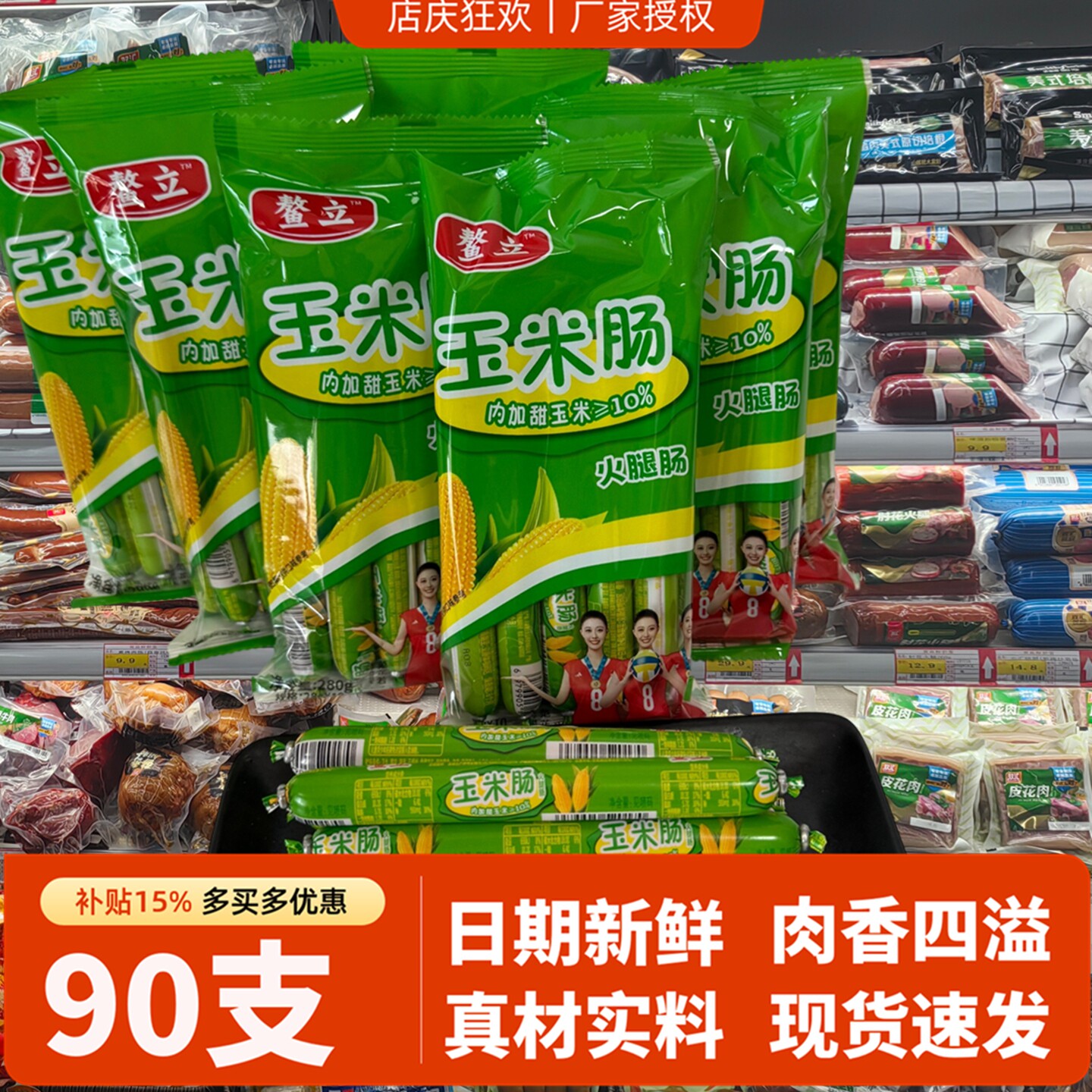 火腿肠淀粉肠油炸麻辣烫 整箱批发包邮