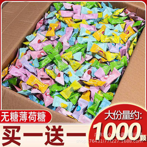 无糖维C薄荷糖混合水果味含片清新口气糖果办公室招待糖多种口味