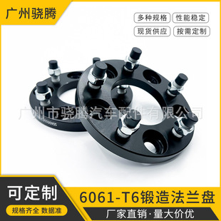 法兰盘轮毂加宽垫片 spacer Adapter汽车改装 铝合金法兰盘Wheel