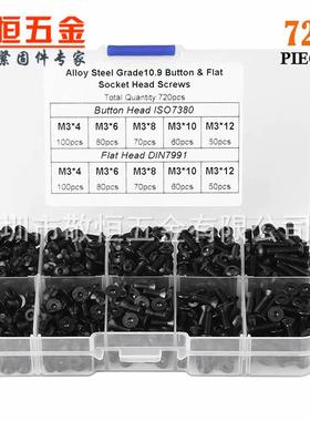 720pcs M3 外贸黑色高强度盘头 沉头内六角螺丝组合套装盒装