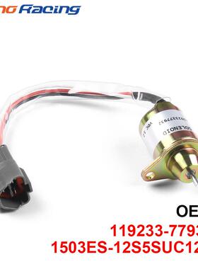 熄火电磁断电阀适用于洋马久保田119233-77932 1503ES-12S5SUC12S