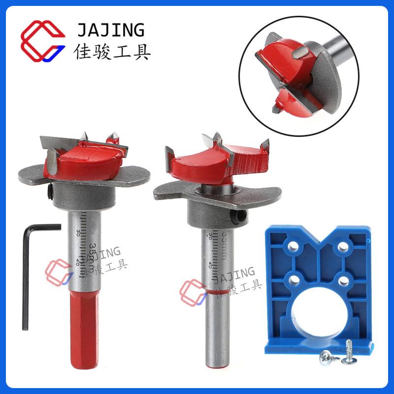 35mm厨柜门板合页铰链专用可调节定位木工开孔器