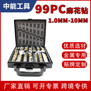 镀钛高速钢钻头高速钢镀钛麻花钻99件套钻头 99PC麻花钻跨境铁盒装