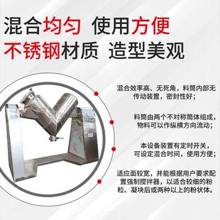 医月桂酸隔v合型混合机BUB 白粉v形药混机工业碳酸钙搅拌 食品蛋