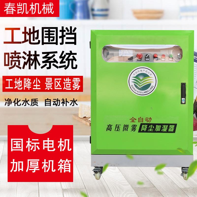 车降温7.5KW除尘喷雾机 业矿间区降尘工淋造雾机 建筑工地围挡喷