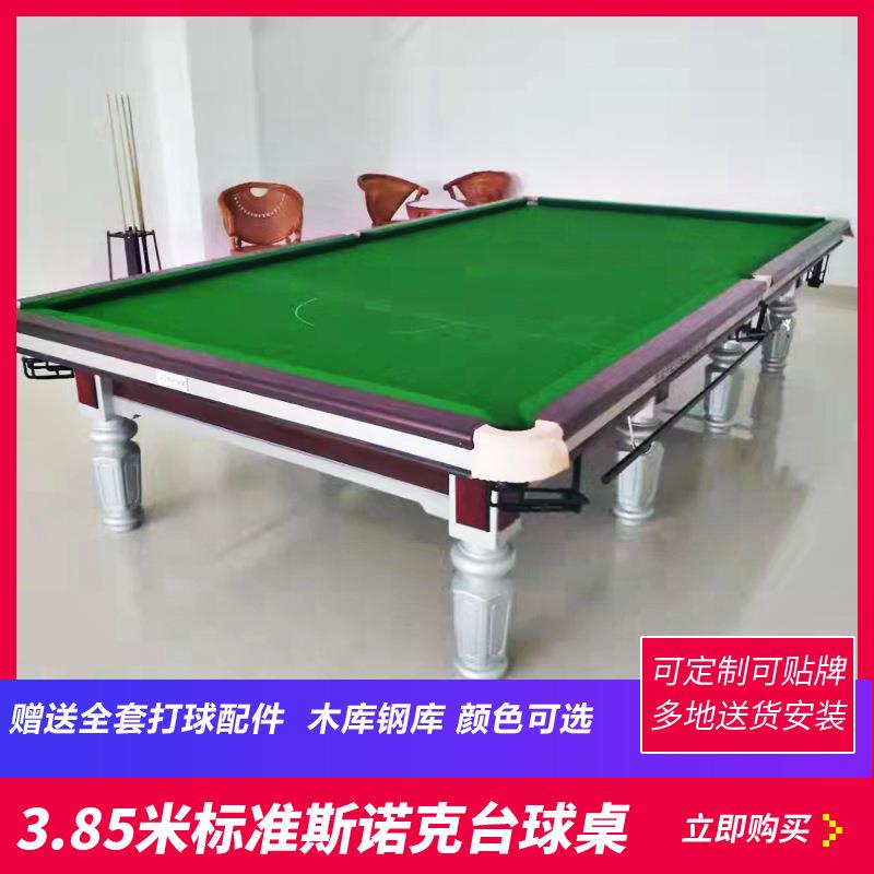 台用球桌 斯诺克sBJSNK-00球桌英式标准桌球台家商用台球k球桌noo