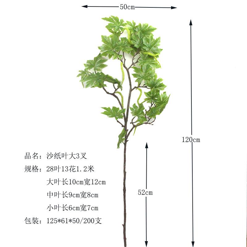 仿真植物沙XRB-309 纸绿工植枫树叶龟背叶梧桐叶构叶叶程园造林景