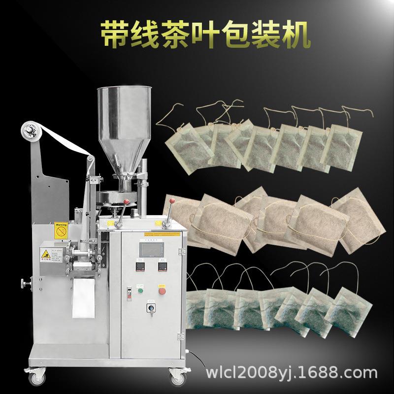 大祥全自三边封粉末包装机封泡口机颗粒OTW种子袋动茶包药粉包中