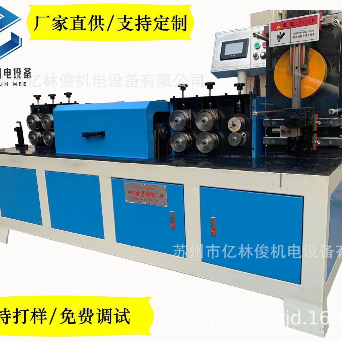 全自动控伺服飞剪调线直机高速下料铁钢丝直切断数拔冷丝调直设备