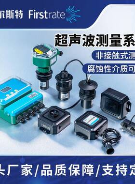 声液位计一分波体式超水位计4-20mA液位体Firstrat物位传感变送器