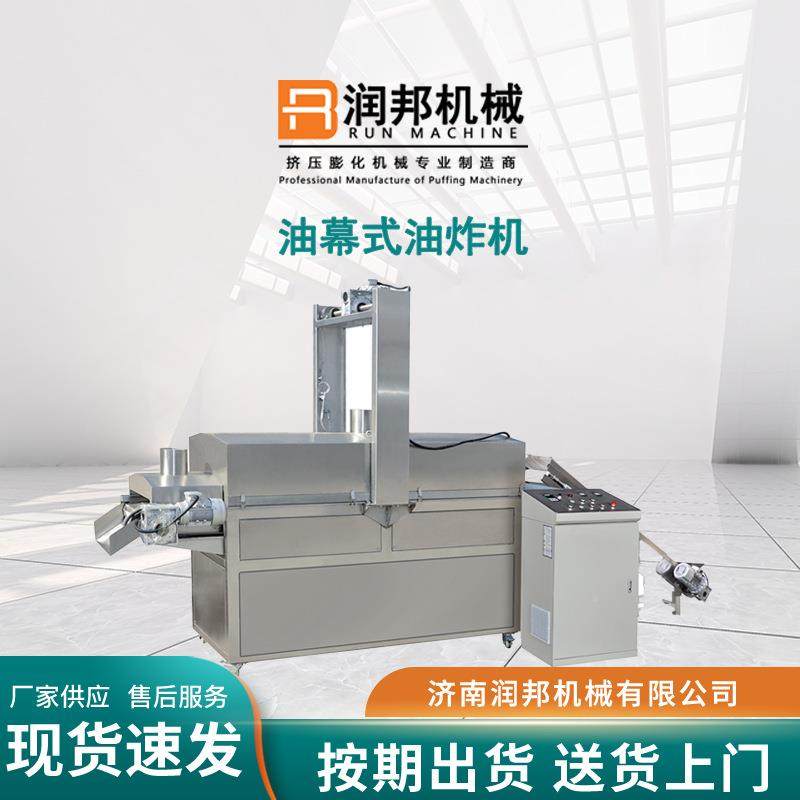 厂家销售全动油炸 连续油炸机系列锅APH油炸设备自油炸流 水线