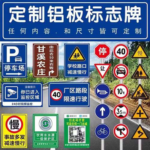 交通标志牌限牌限作用 一宽速指示牌圆三角牌交通识标反限牌光标