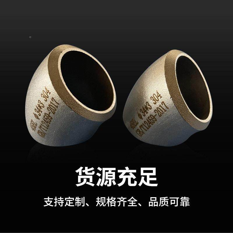 不锈钢弯头  304 36 3045L1 90度 4度 1.5D 1 新材DN15-DN1无D缝