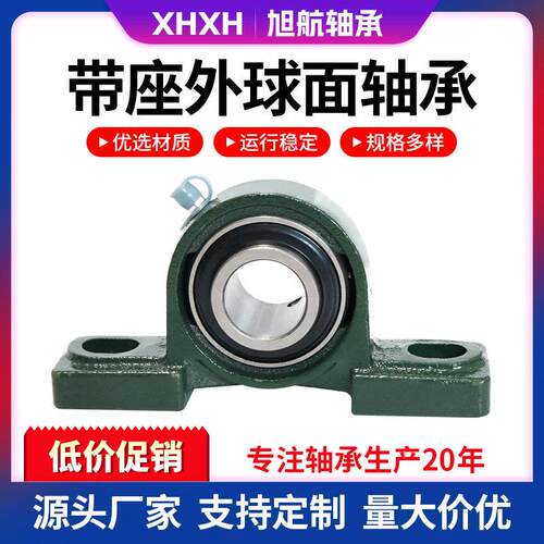 立式座外球面轴承UC201 UCP20MAGA-1022 U3CP2P0 UCP带204农用收