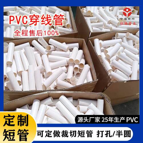 割pv切c加工pvc缠绕管pvc32保护管50饰pvc管灯罩管其他型号套画筒