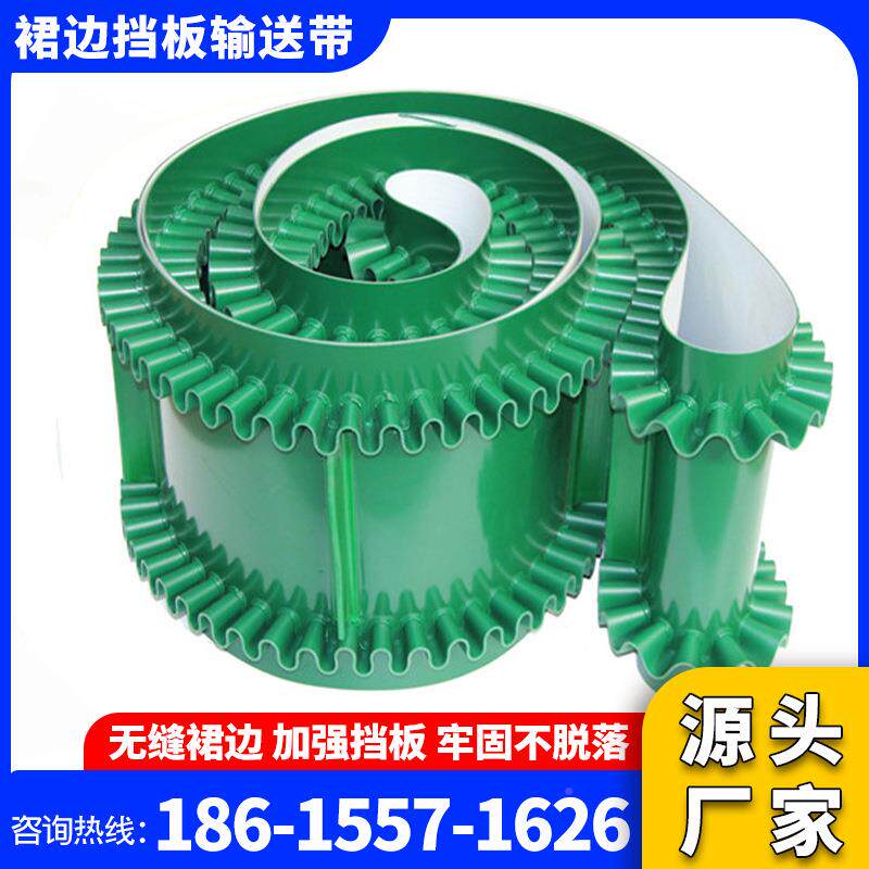 山传东安升耐输送带加边挡板裙导条PVC提防滑落送带大倾角提XDJ升,金属材料及制品,有色金属,淘宝优惠券,粉丝福利购,淘宝优惠卷