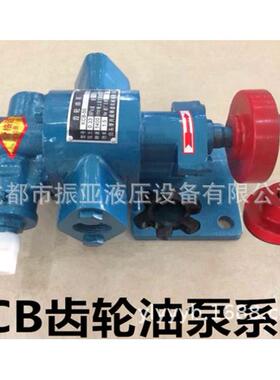 高电动齿轮泵KC18.3液287/33.3/5温5/83.3自吸泵压油B抽油泵齿轮