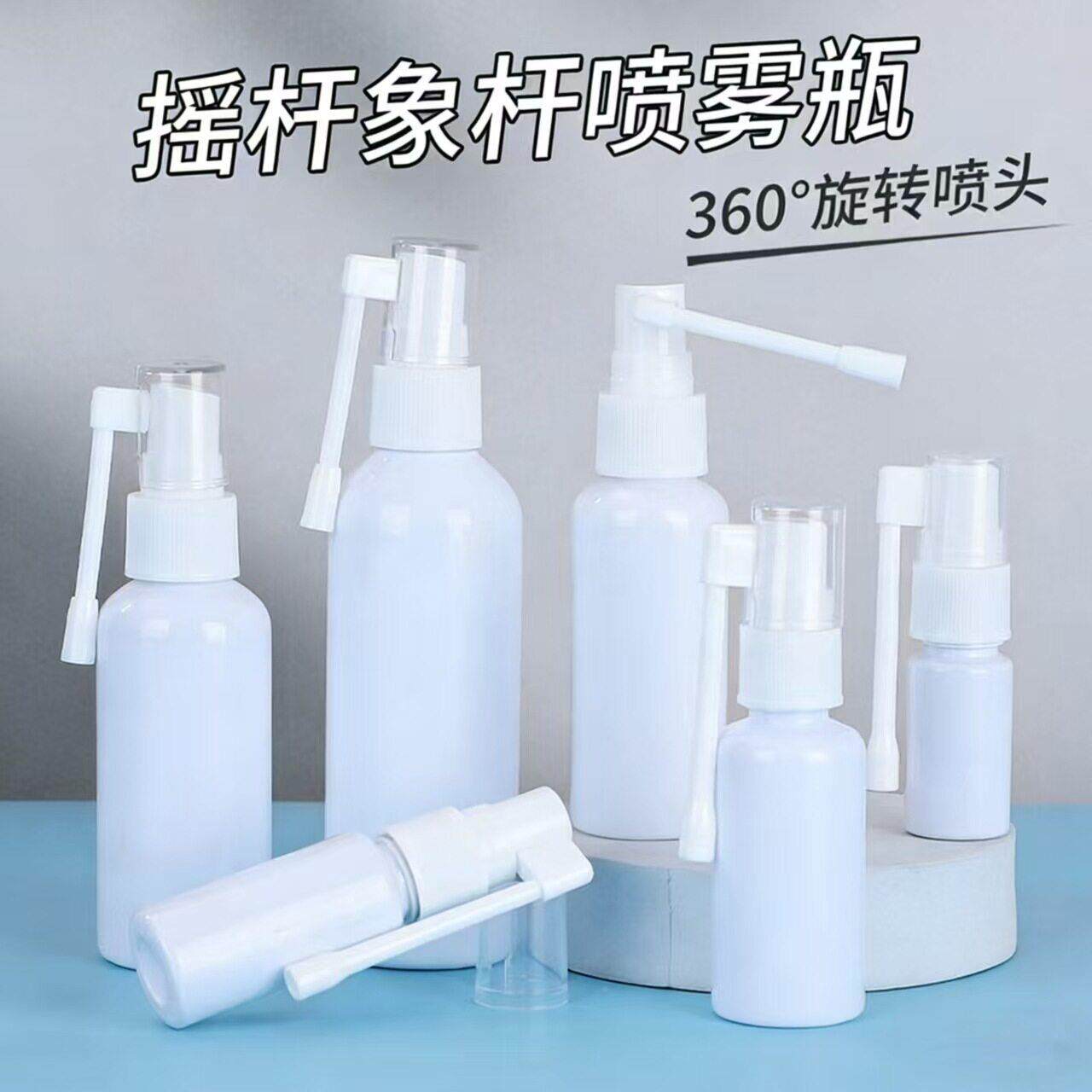 现货0ml5AFY型0口ml细雾摇杆喷明PET喷雾60度鼻透腔腔微小子
