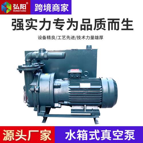 木工雕刻机真空5泵5.5kw7.k环水环式2BV开料机循水真空泵MAGA-102