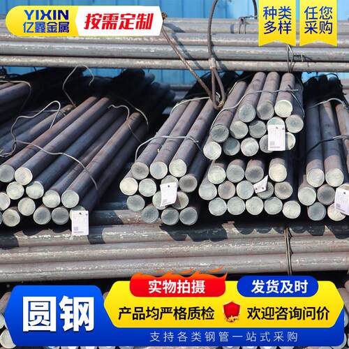 钢现货Q钢55D低温合金工业圆圆5#20#冷拉圆钢切割锻造圆钢4加工