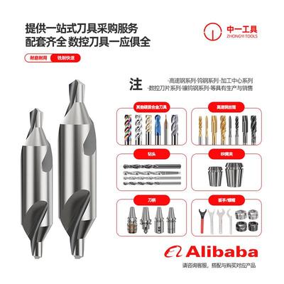 A心型中心HPJ钻铣制螺旋槽定车定位点钻床不锈钢定心钻中钻头