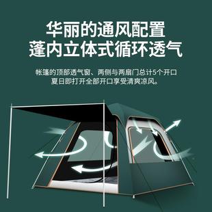 厂家4定制加工印LOO自动野露营户外G黑胶970 人全四面遮阳防雨帐