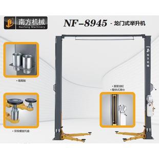 厂家泵供应油液NF8640升降机二柱型汽压车龙门举升降机升平稳维修