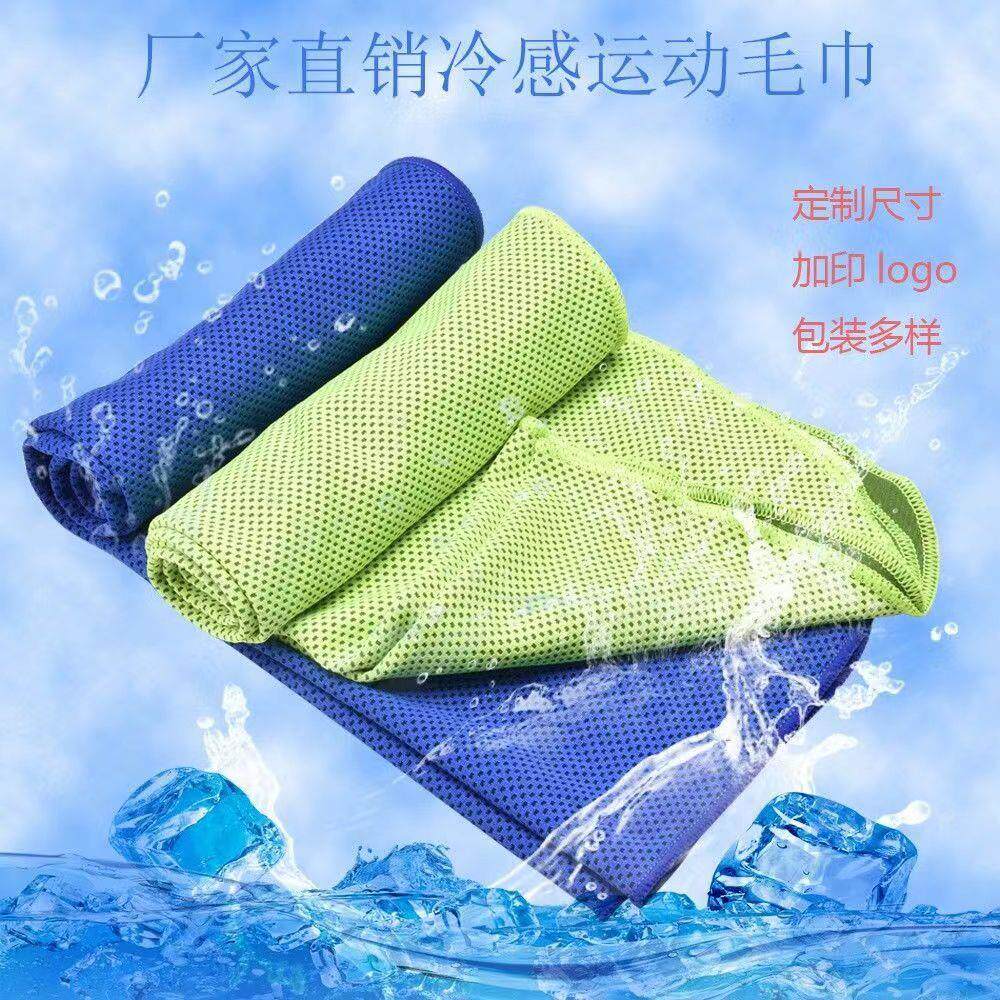 跨夏季降温避暑冰境巾冷感降冰毛凉巾健zc1005身运动温吸水凉毛巾