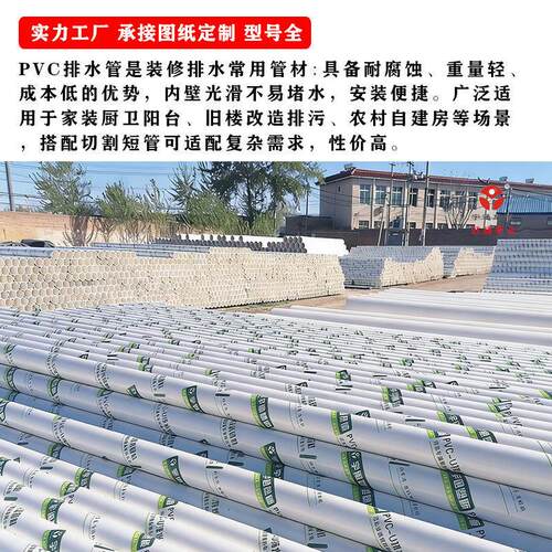 建筑工程厂房 pv5排水管c 10/7 加厚硬建筑通用管 塑料雨1水落水