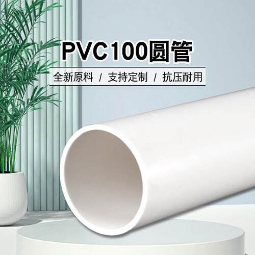 PC管100排水弯塑料雨水排污通456风管帽加厚管pvc100直V通头透气