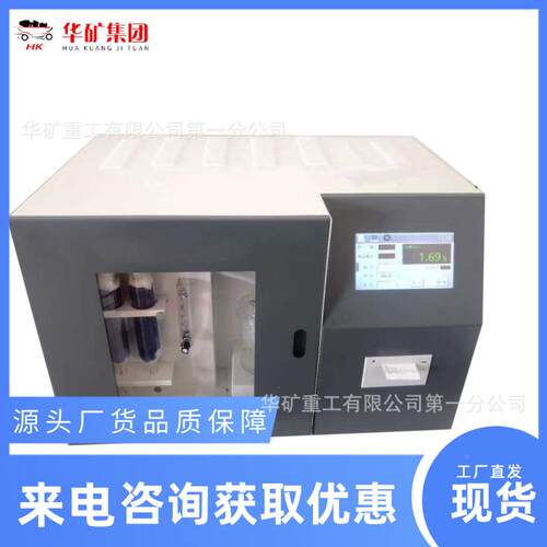 测炭钢铁矿定物中全硫含量快速自自动测硫仪KZDL-4快K煤ZDL-4快速