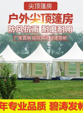 欧式尖顶篷按棚吊顶帐篷02156锥动顶蓬 车览会展帐篷四柱婚庆活