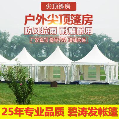 欧式尖顶篷按棚吊顶帐篷02156锥动顶蓬 车览会展帐篷四柱婚庆活