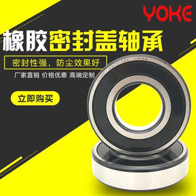 深沟球轴承 615 6316 6317 6318 -RS Z 源头厂23家 柴油机 轴Z承