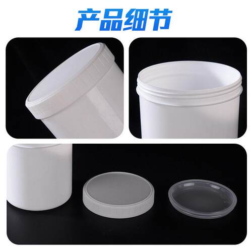 HZQ加厚带内盖P塑料1L广口塑料kg油墨01100ml克膜粉食P品