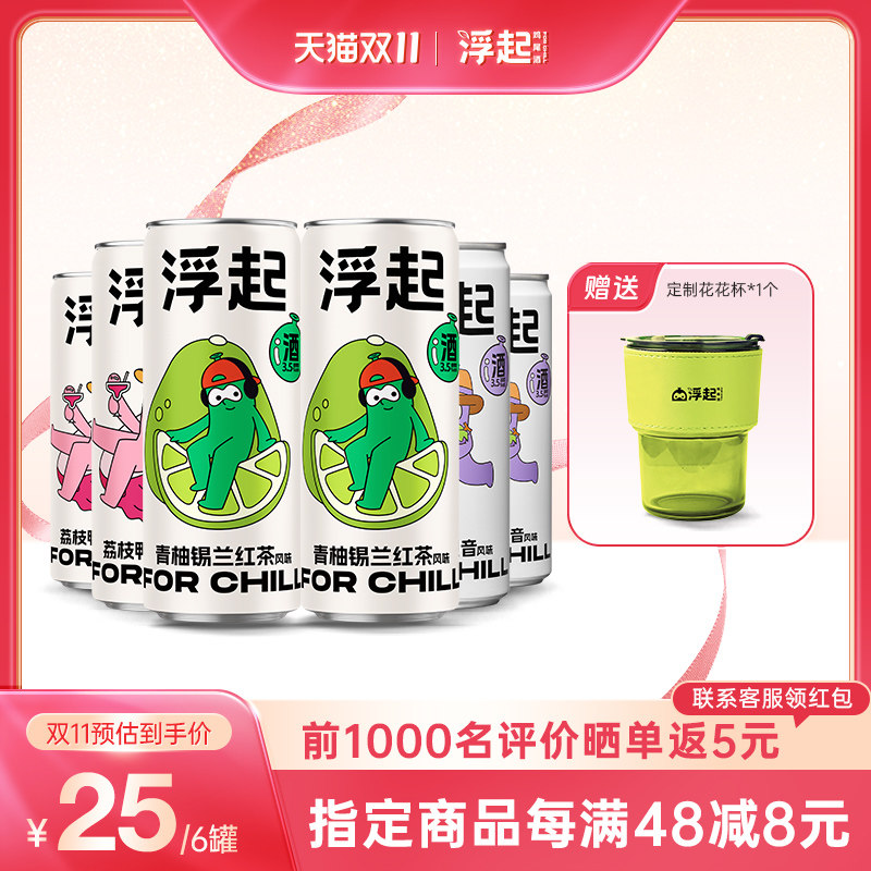 百威浮起鸡尾酒预调气泡茶酒女士微醺甜果酒气泡酒300ml混合6罐装属于什么档次？