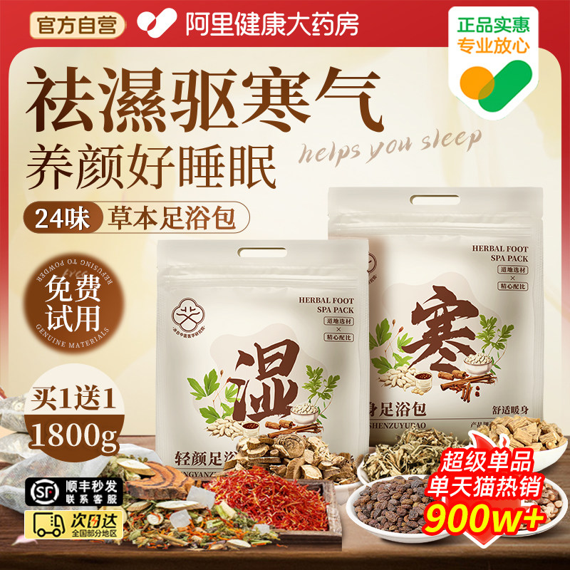 央妈强推百年国货丨中药包第1名图片